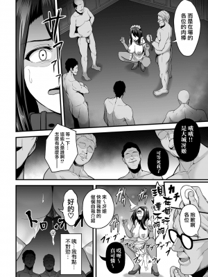 [せぶんがー] 嬌声調教合宿 -現役JDモデル 大城冴姫- (COMIC クリベロン DUMA 2021年10月号 Vol.29) [無邪気漢化組][MJK-21-Z2633]_MJK-21-Z2633-026