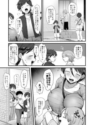 [sinistra (江田)] 続・細目おっとり巨乳ママ。_mama2_009