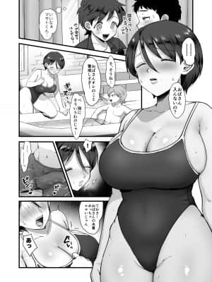 [sinistra (江田)] 続・細目おっとり巨乳ママ。_mama2_010