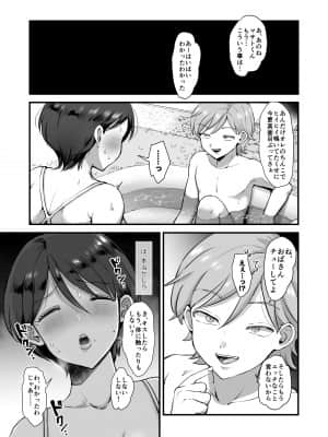 [sinistra (江田)] 続・細目おっとり巨乳ママ。_mama2_011