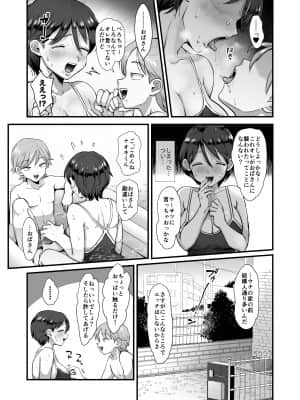 [sinistra (江田)] 続・細目おっとり巨乳ママ。_mama2_013