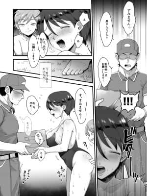 [sinistra (江田)] 続・細目おっとり巨乳ママ。_mama2_016