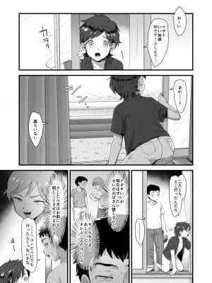 [sinistra (江田)] 続・細目おっとり巨乳ママ。_mama2_019