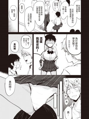 [西沢みずき] まっちあっぷ (WEEKLY快楽天 2021 No.40) [中国翻訳]_024