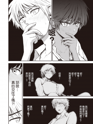 [西沢みずき] まっちあっぷ (WEEKLY快楽天 2021 No.40) [中国翻訳]_027