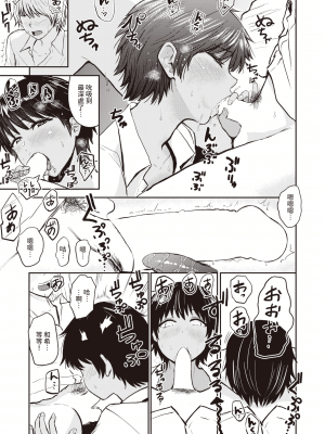 [西沢みずき] まっちあっぷ (WEEKLY快楽天 2021 No.40) [中国翻訳]_036