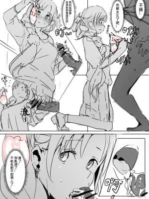 [鬼鳴らす] 亞絲娜 (ソードアート・オンライン)_005