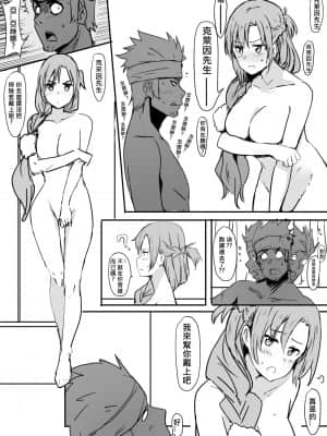 [鬼鳴らす] 亞絲娜 (ソードアート・オンライン)_013