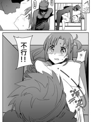[鬼鳴らす] 亞絲娜 (ソードアート・オンライン)_018