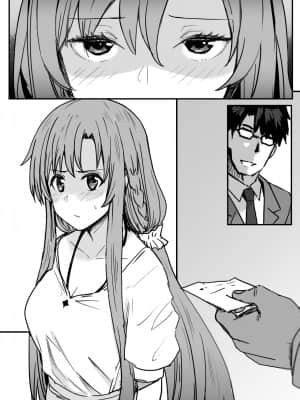 [鬼鳴らす] 亞絲娜 (ソードアート・オンライン)_043