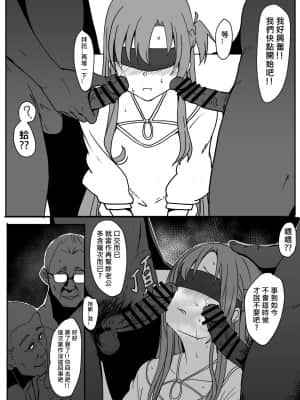 [鬼鳴らす] 亞絲娜 (ソードアート・オンライン)_047