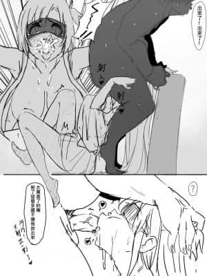 [鬼鳴らす] 亞絲娜 (ソードアート・オンライン)_050