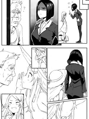 [鬼鳴らす] 亞絲娜 (ソードアート・オンライン)_067
