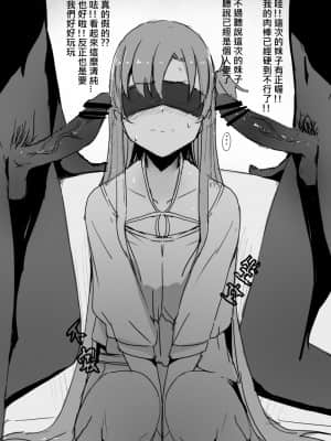 [鬼鳴らす] 亞絲娜 (ソードアート・オンライン)_072
