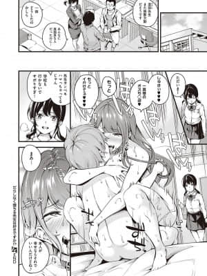 [なしぱすた] だらしなく堕ちる先生は好きですか!?_034