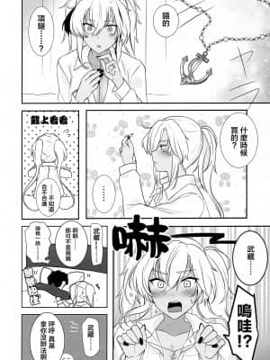 (秋葉原超同人祭) [まろ茶庵 (ゆなまろ)] 武蔵さんの夜事情 はじめてのデート編 (艦隊これくしょん -艦これ-) [中国翻訳]_72_075