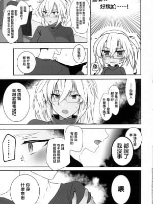 (秋葉原超同人祭) [まろ茶庵 (ゆなまろ)] 武蔵さんの夜事情 はじめてのデート編 (艦隊これくしょん -艦これ-) [中国翻訳]_30_030