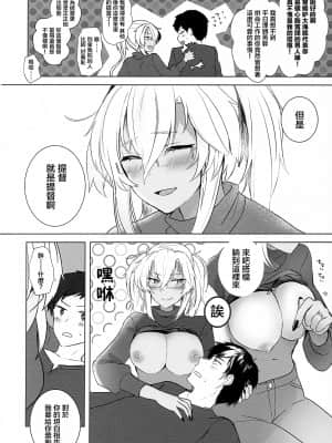 (秋葉原超同人祭) [まろ茶庵 (ゆなまろ)] 武蔵さんの夜事情 はじめてのデート編 (艦隊これくしょん -艦これ-) [中国翻訳]_39_039