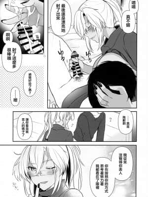 (秋葉原超同人祭) [まろ茶庵 (ゆなまろ)] 武蔵さんの夜事情 はじめてのデート編 (艦隊これくしょん -艦これ-) [中国翻訳]_44_044