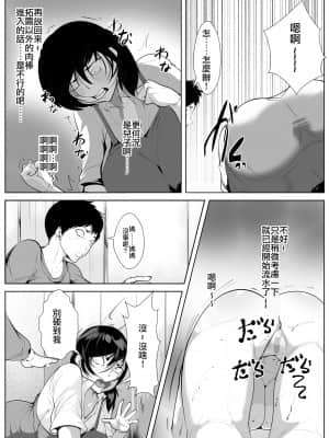 [AKYS本舗] 半年間セックスレスの人妻は… [爱弹幕汉化组]_006