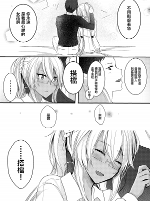 [まろ茶庵 (ゆなまろ)] 武蔵さんの夜事情 初夜編 (艦隊これくしょん -艦これ-) [中国翻訳] [DL版]]_37_37_81236025_p35_