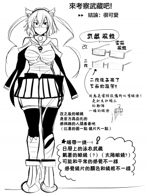 [まろ茶庵 (ゆなまろ)] 武蔵さんの夜事情 初夜編 (艦隊これくしょん -艦これ-) [中国翻訳] [DL版]]_48_48_81236025_p46_