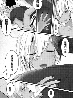 [まろ茶庵 (ゆなまろ)] 武蔵さんの夜事情 初夜編 (艦隊これくしょん -艦これ-) [中国翻訳] [DL版]]_28_28_81236025_p26_