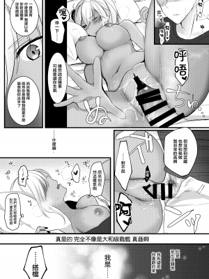 [まろ茶庵 (ゆなまろ)] 武蔵さんの夜事情 初夜編 (艦隊これくしょん -艦これ-) [中国翻訳] [DL版]]_31_31_81236025_p29_