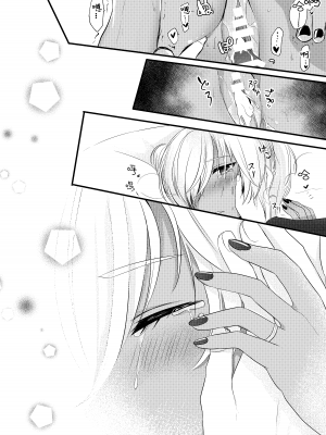 [まろ茶庵 (ゆなまろ)] 武蔵さんの夜事情 初夜編 (艦隊これくしょん -艦これ-) [中国翻訳] [DL版]]_34_34_81236025_p32_