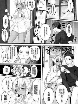 [まろ茶庵 (ゆなまろ)] 武蔵さんの夜事情 初夜編 (艦隊これくしょん -艦これ-) [中国翻訳] [DL版]]_35_35_81236025_p33_