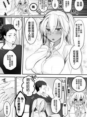 [まろ茶庵 (ゆなまろ)] 武蔵さんの夜事情 初夜編 (艦隊これくしょん -艦これ-) [中国翻訳] [DL版]]_36_36_81236025_p34_