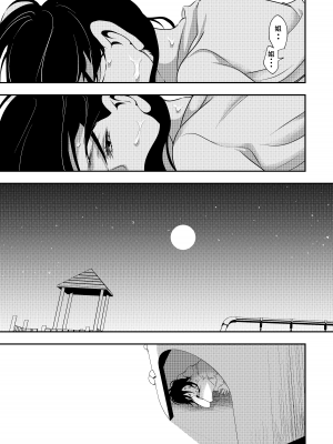 [白いお布団] 少年の残り香 [零食汉化组] [DL版]_46_45_nokori_45