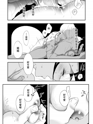 [白いお布団] 少年の残り香 [零食汉化组] [DL版]_48_47_nokori_47