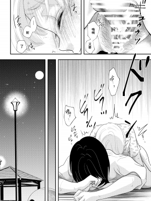 [白いお布団] 少年の残り香 [零食汉化组] [DL版]_49_48_nokori_48