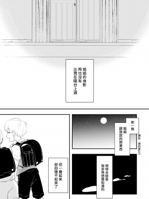 [白いお布団] 少年の残り香 [零食汉化组] [DL版]_54_53_nokori_53