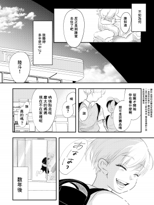 [白いお布団] 少年の残り香 [零食汉化组] [DL版]_55_54_nokori_54