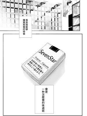 [白いお布団] 少年の残り香 [零食汉化组] [DL版]_56_55_nokori_55