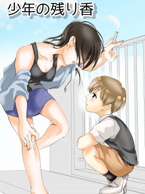 [白いお布団] 少年の残り香 [零食汉化组] [DL版]_02_01_nokori_02