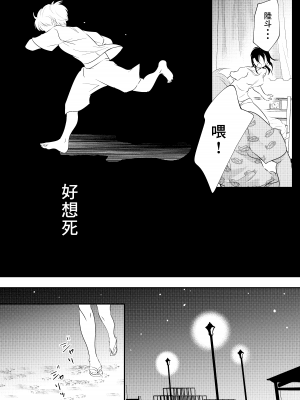 [白いお布団] 少年の残り香 [零食汉化组] [DL版]_19_18_nokori_18