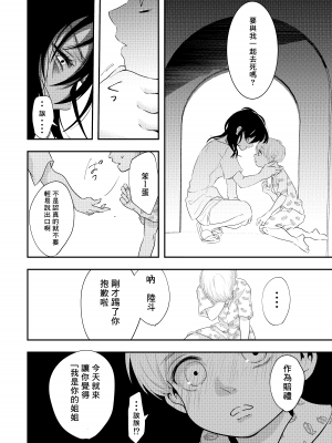[白いお布団] 少年の残り香 [零食汉化组] [DL版]_21_20_nokori_20