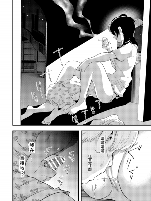 [白いお布団] 少年の残り香 [零食汉化组] [DL版]_23_22_nokori_22