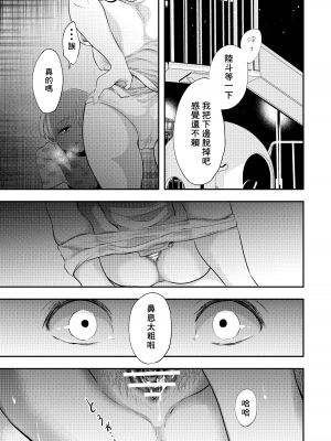 [白いお布団] 少年の残り香 [零食汉化组] [DL版]_24_23_nokori_23