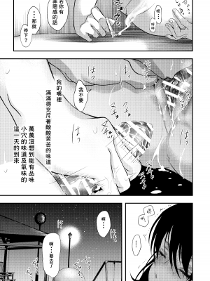 [白いお布団] 少年の残り香 [零食汉化组] [DL版]_26_25_nokori_25