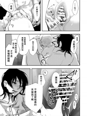 [白いお布団] 少年の残り香 [零食汉化组] [DL版]_28_27_nokori_27
