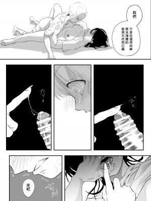 [白いお布団] 少年の残り香 [零食汉化组] [DL版]_38_37_nokori_37