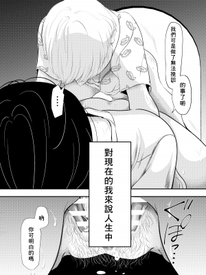 [白いお布団] 少年の残り香 [零食汉化组] [DL版]_41_40_nokori_40