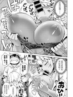 [交介] 童貞くん、催眠アプリってマ!- (COMIC アンスリウム 2020年5月号) [中国翻訳] [DL版]_170