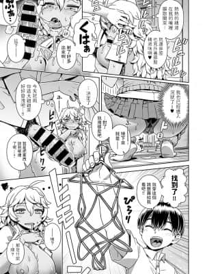 [交介] 童貞くん、催眠アプリってマ!- (COMIC アンスリウム 2020年5月号) [中国翻訳] [DL版]_172