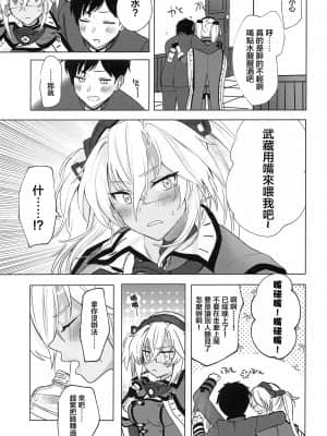 (砲雷撃戦!よーい!軍令部酒保合同演習春季) [まろ茶庵 (ゆなまろ)] 武蔵さんの夜事情 ほろ酔い一夜編 (艦隊これくしょん -艦これ-) [中国翻訳]_10_010
