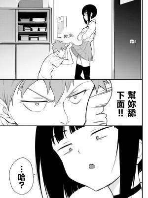 [きょくちょ] みやびな先輩❤3 (COMIC BAVEL 2021年12月号) [中国翻訳] [DL版]_041
